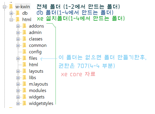 xe 설치 2.png