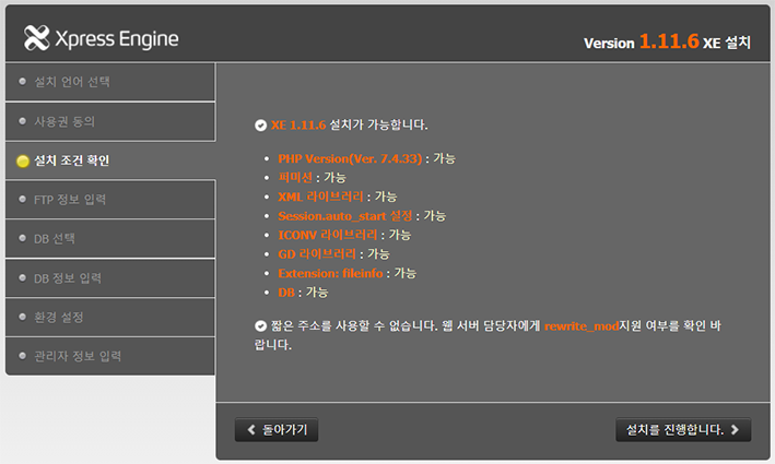 xe 설치 1.png